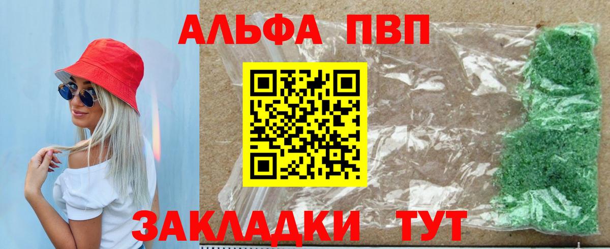 A-PVP  Alfa_PVP Соль  Вход с VPN  Alpha-PVP СК КРИС  Петропавловск-Камчатский 