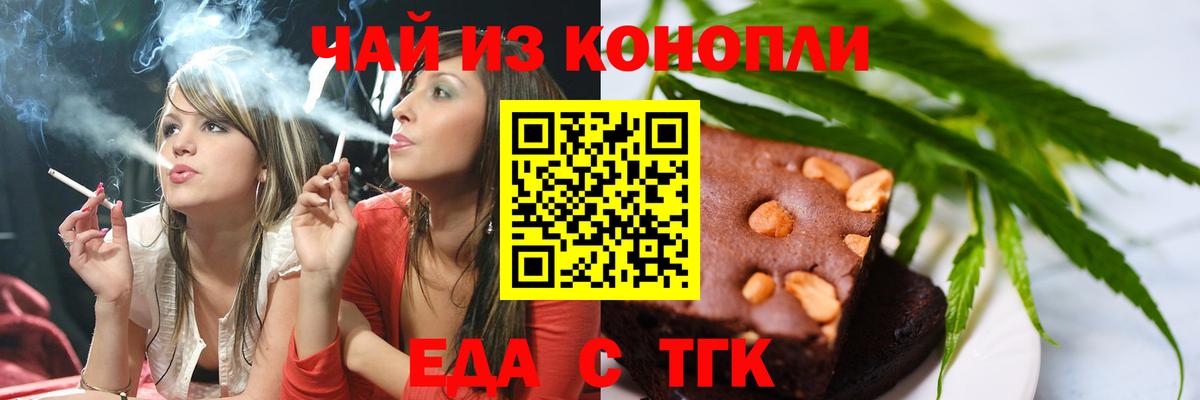 Canna-Cookies марихуана Петропавловск-Камчатский