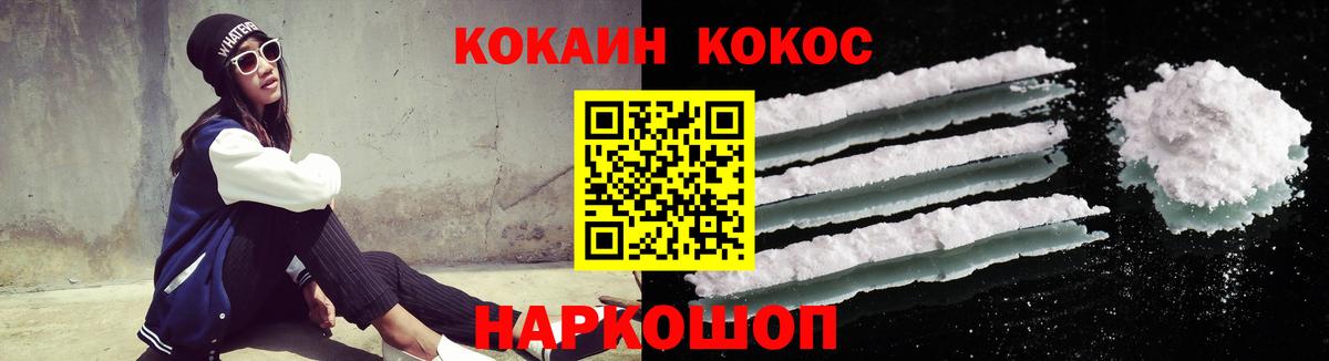 Cocaine FishScale  Вход с VPN  Кокаин 97%  Петропавловск-Камчатский 