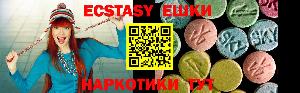 Экстази 280 MDMA Петропавловск-Камчатский