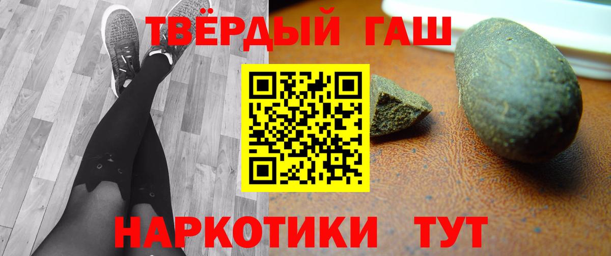ГАШИШ  Вход с VPN  ГАШ hashish  Петропавловск-Камчатский  ГАШИШ убойный 
