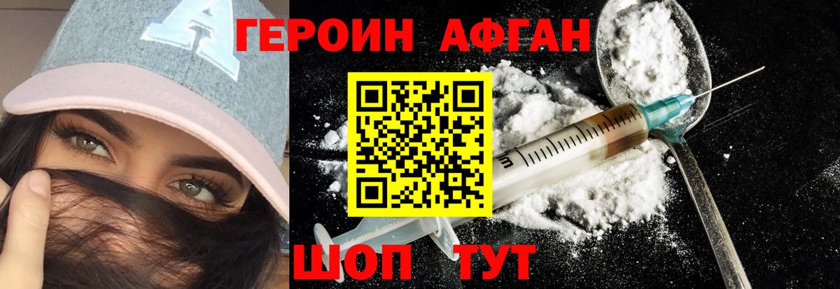 Героин герыч Петропавловск-Камчатский
