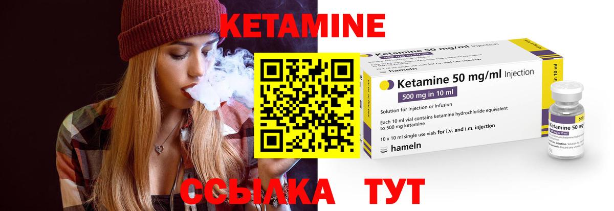 shop наркотические препараты  Кетамин VHQ  Вход с VPN  КЕТАМИН VHQ  Петропавловск-Камчатский 
