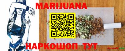 каннабис Северобайкальск