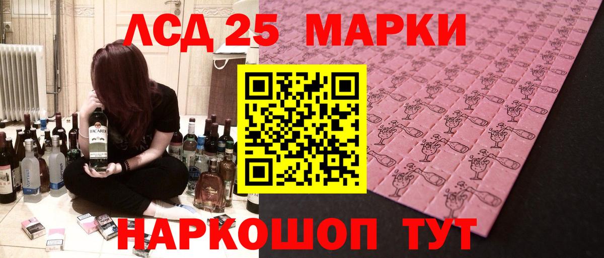ЛСД экстази кислота Петропавловск-Камчатский