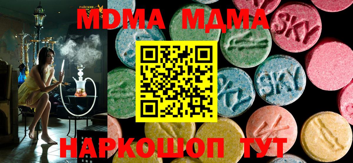 Меф МЯУ МЯУ  КОКАИН  Петропавловск-Камчатский  ГАШИШ  Вход с VPN  ГАШ  Меф МЯУ МЯУ кристаллы 