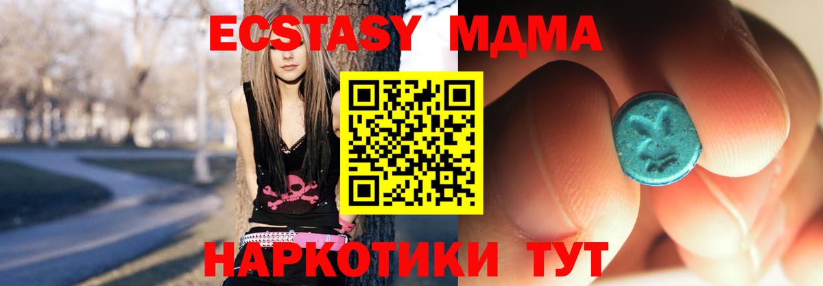 МДМА Molly Петропавловск-Камчатский