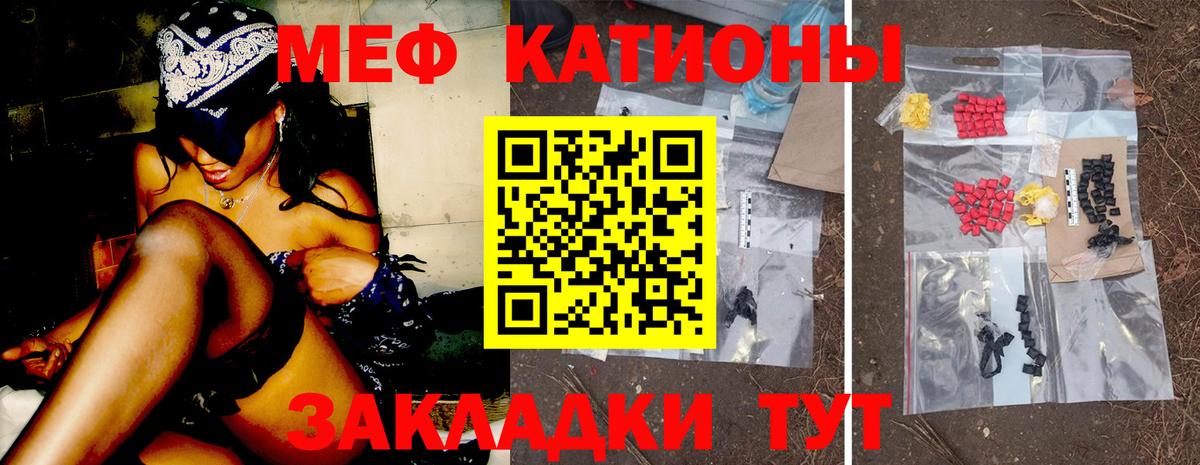 МЯУ-МЯУ 4 MMC  Мефедрон  МЯУ-МЯУ 4 MMC  Петропавловск-Камчатский  Вход с VPN 