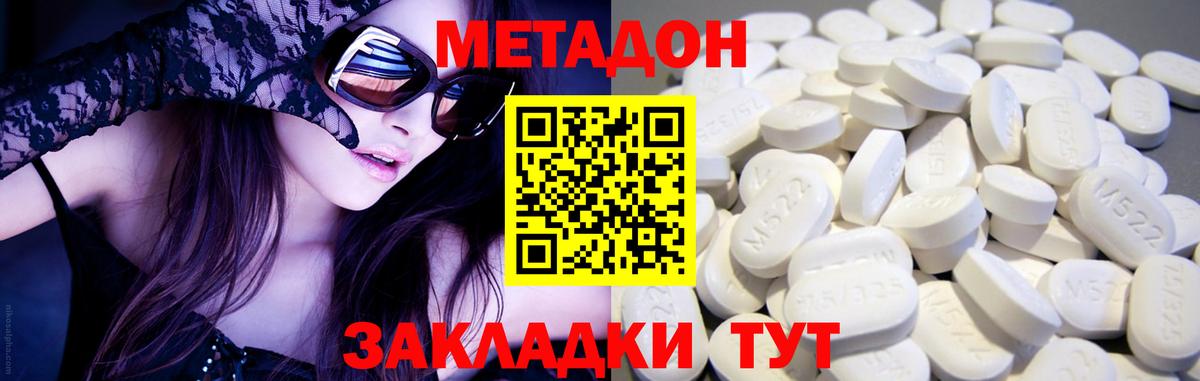 Петропавловск-Камчатский  МЕТАДОН VHQ  МЕТАДОН VHQ  Вход с VPN 