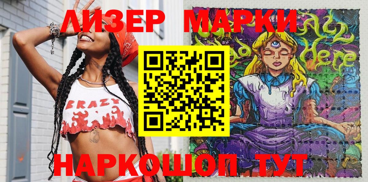 Марки NBOMe 1,5мг Петропавловск-Камчатский